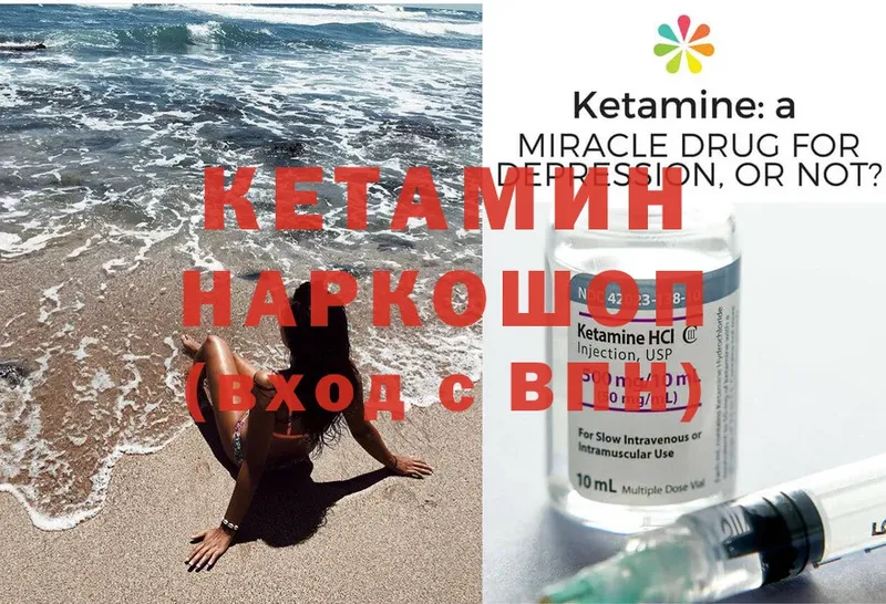 даркнет сайт  Кущёвская  КЕТАМИН ketamine 